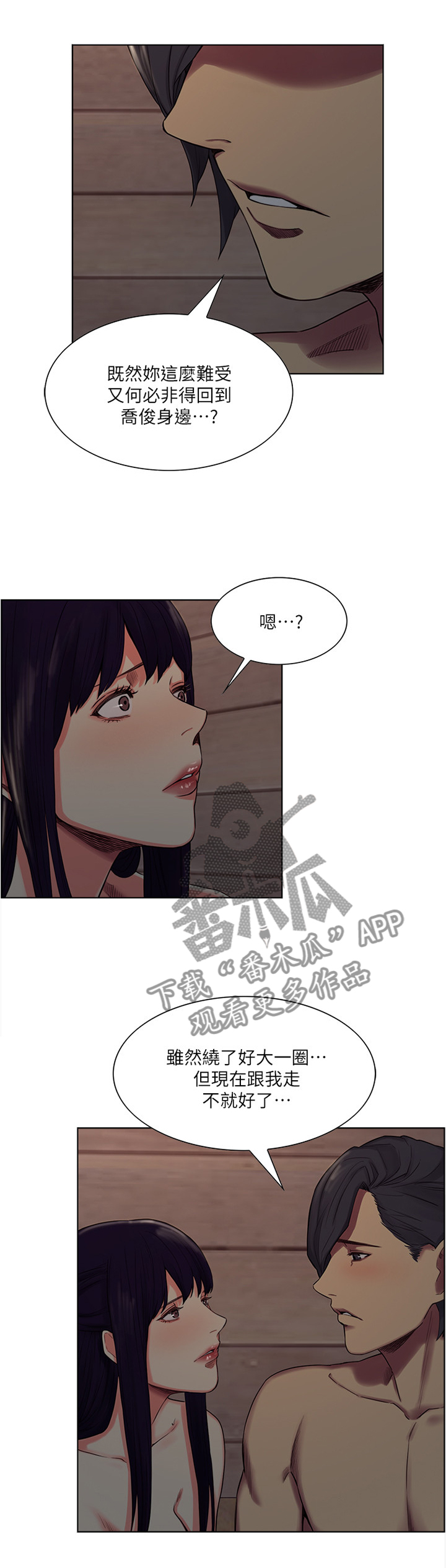 第97章：到我身边来吧2