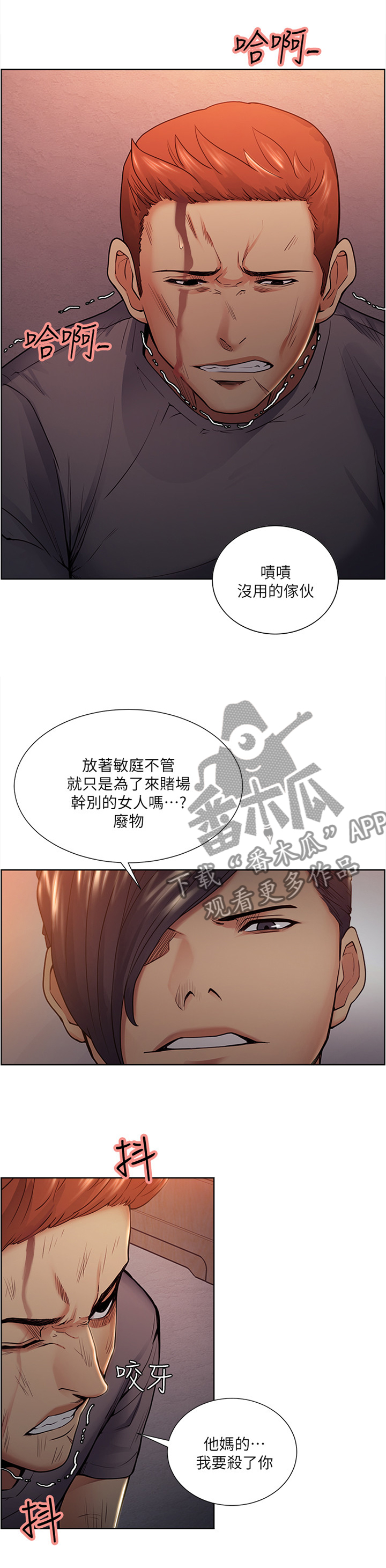 第84章：实力1