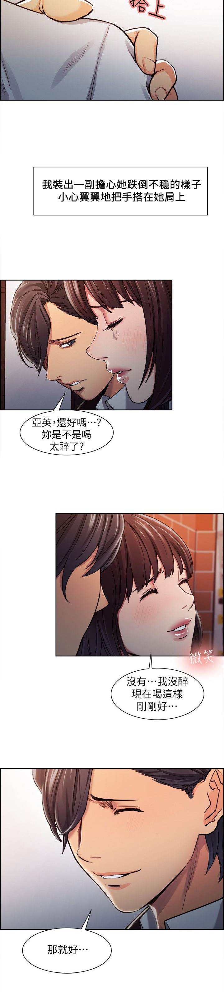 第16章：下手8