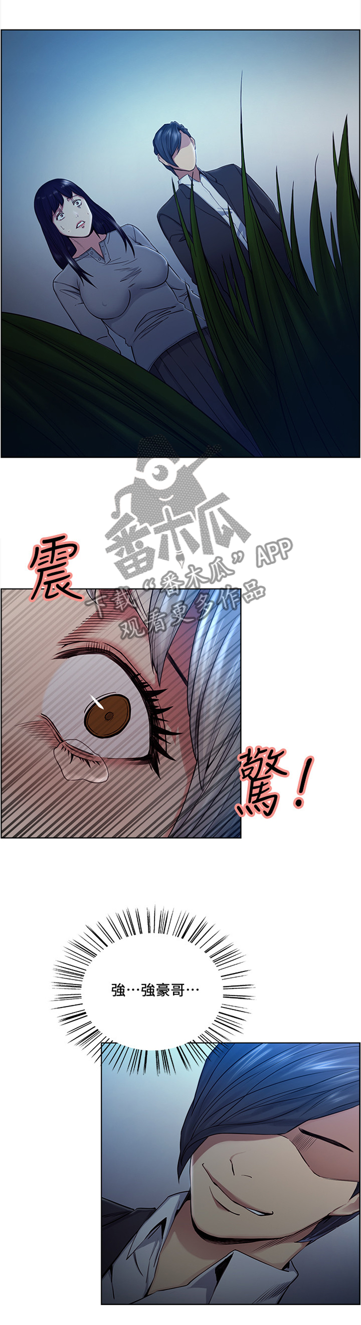 第90章：目击者10