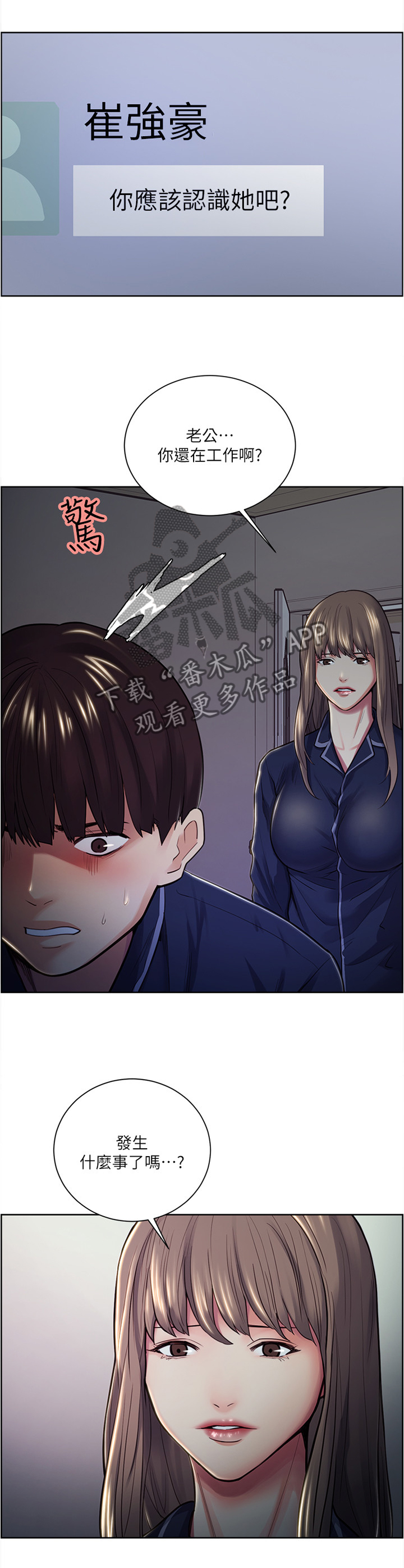 第50章：赴约3