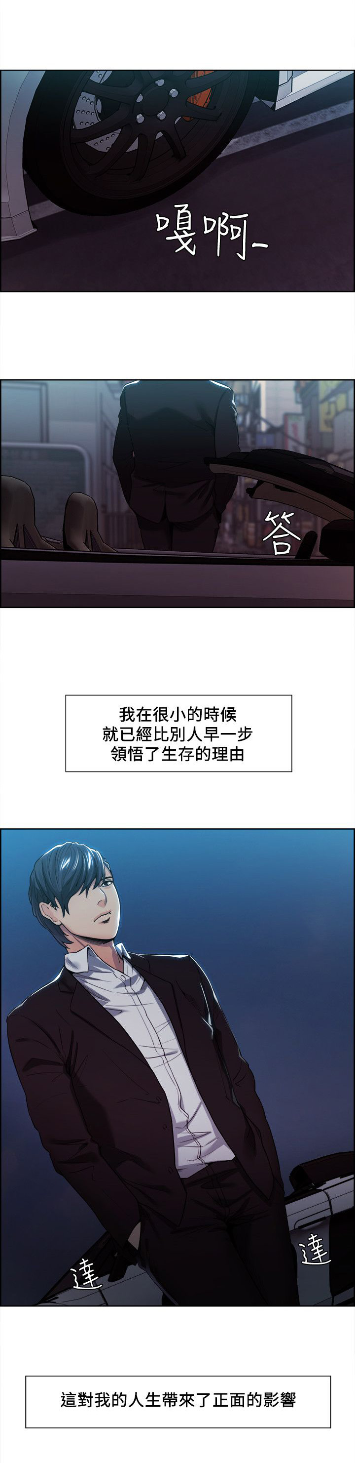 第8章：领悟6