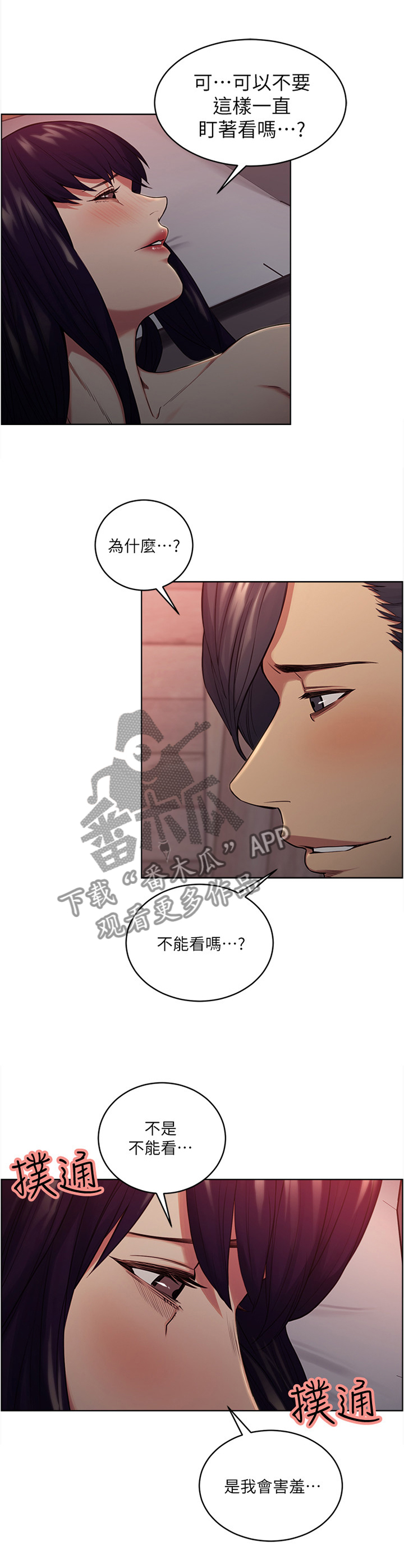 第95章：互帮互助1