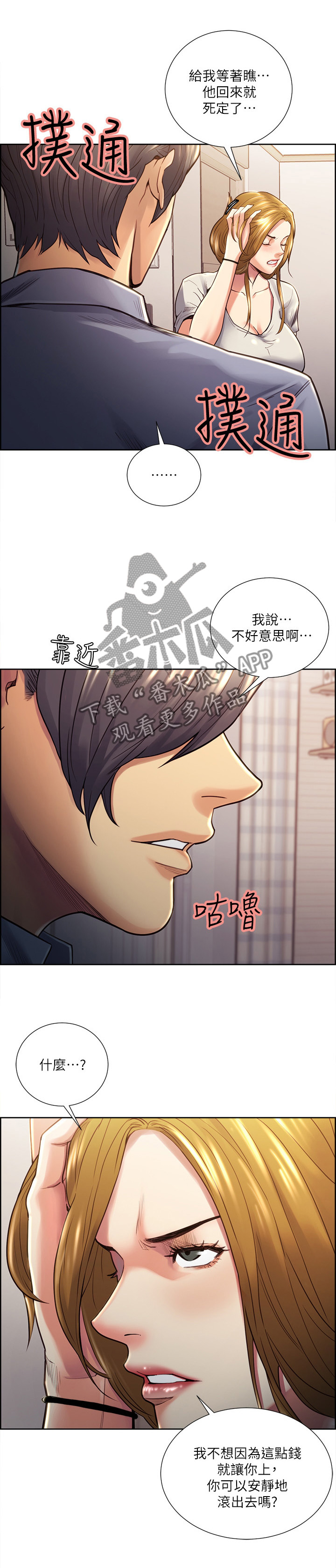 第46章：你说的没错1