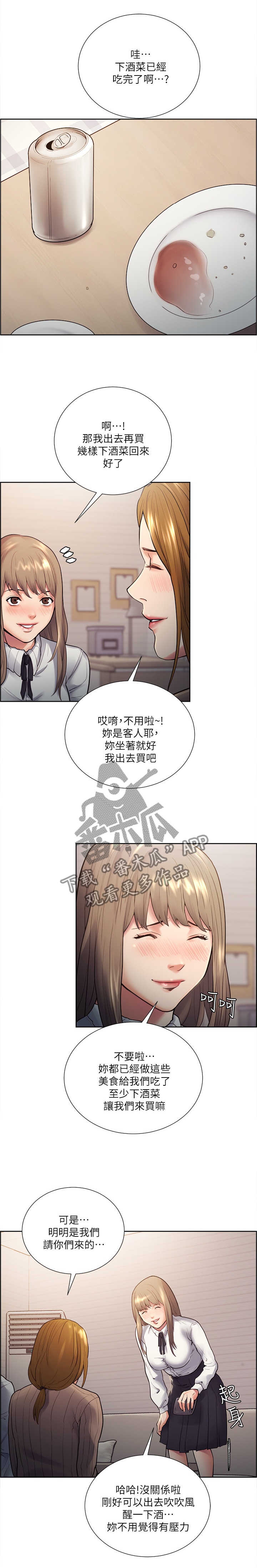 第63章：一起出门1