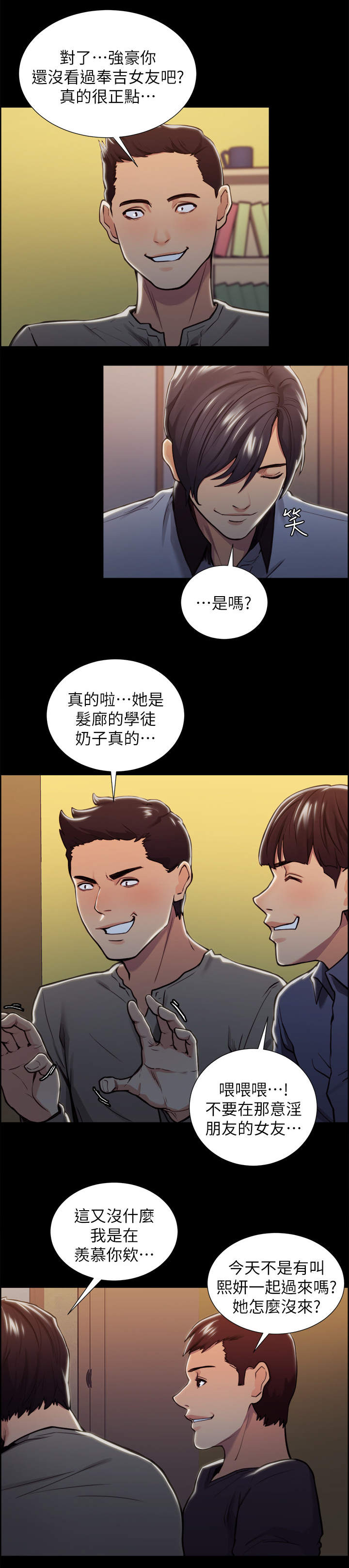 第36章：新的刺激2