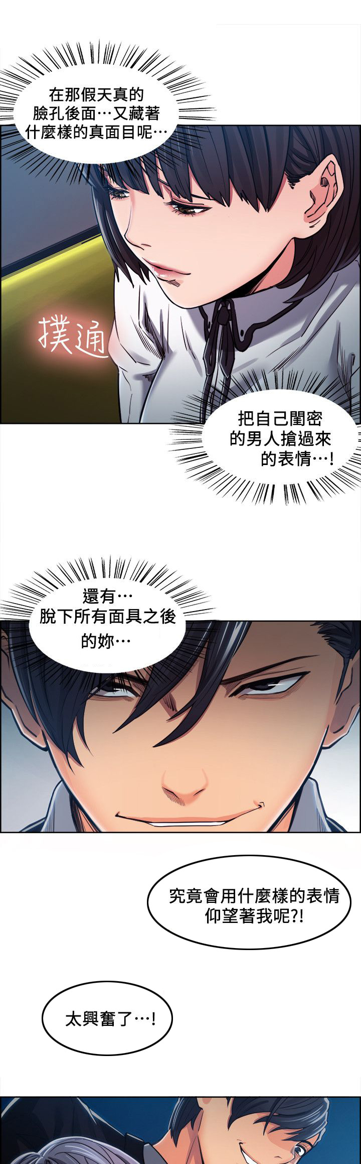第15章：独处2