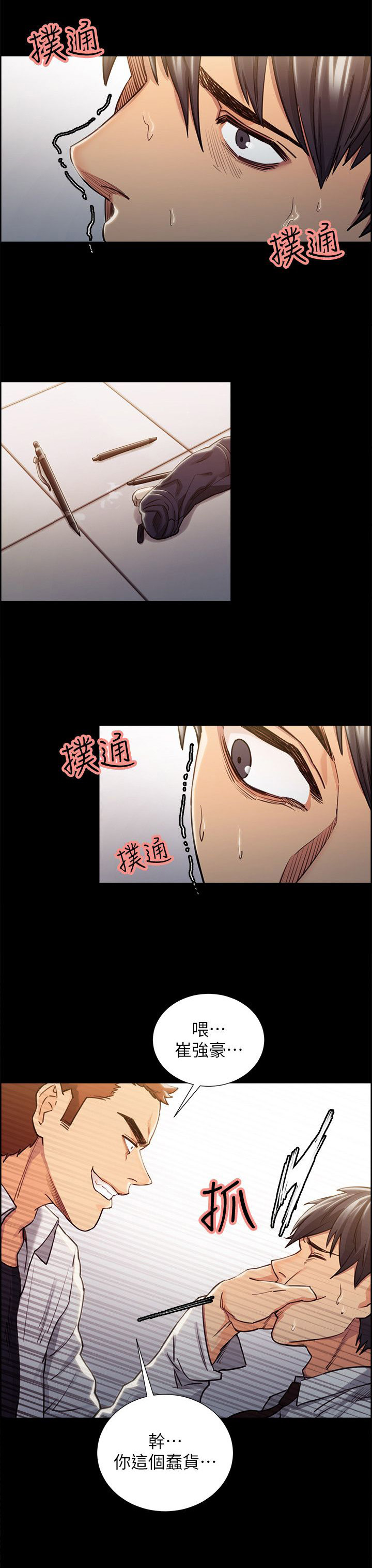 第28章：往事（三）0