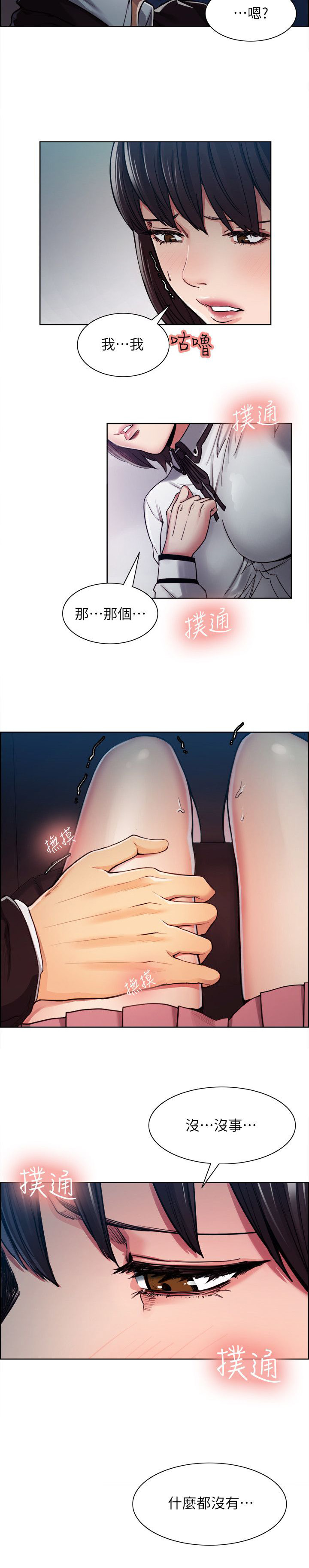 第13章：试探5