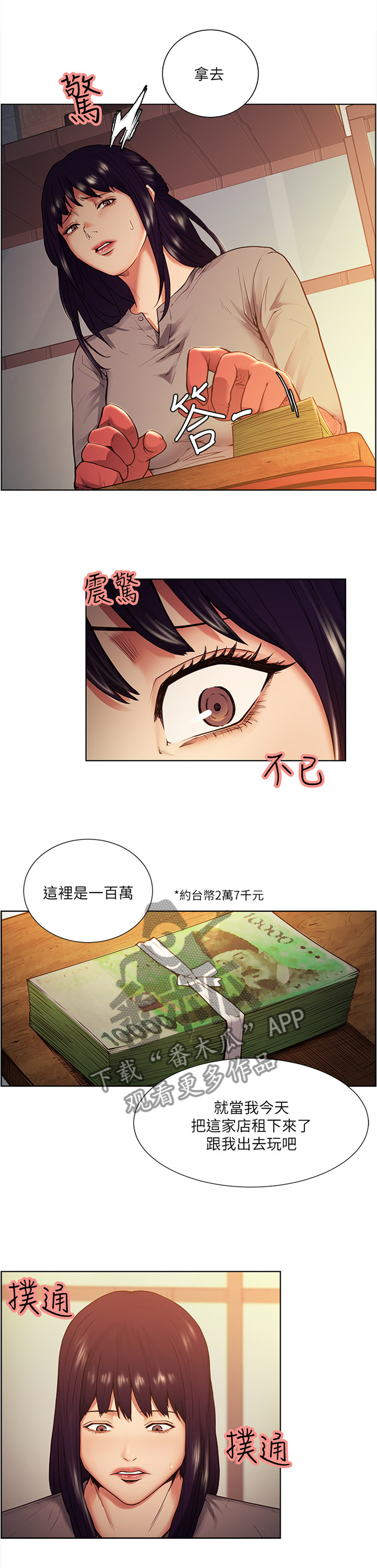 第86章：借我一天8