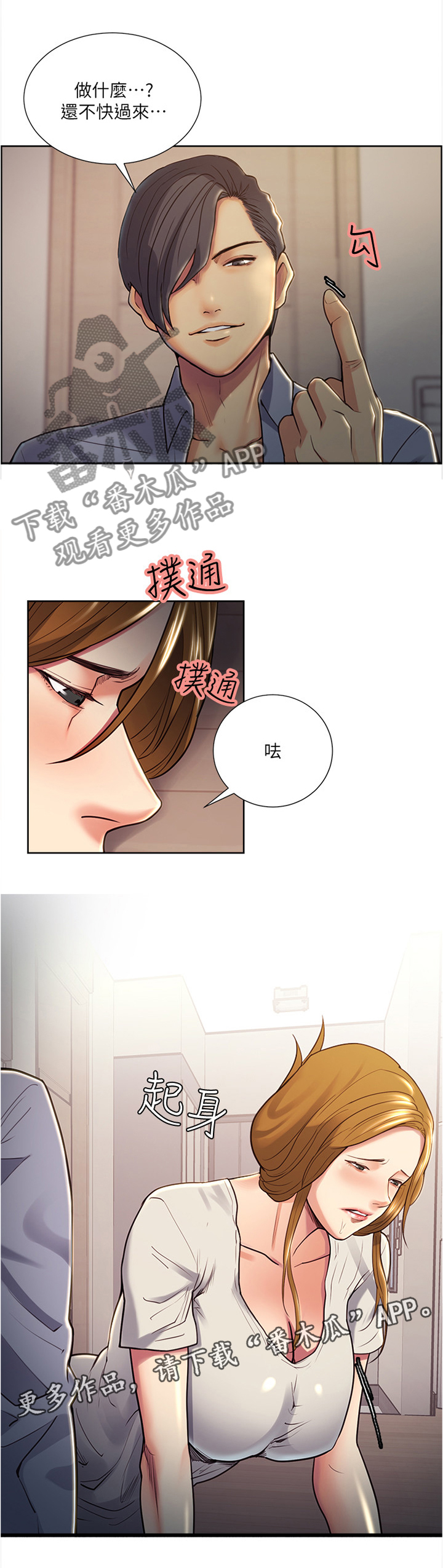 第49章：一种手段3