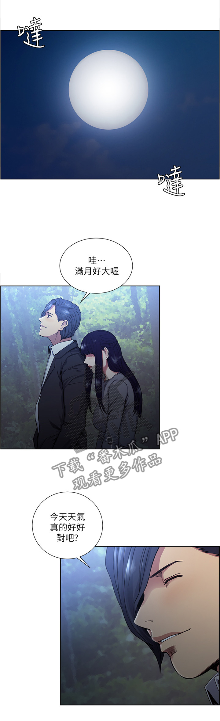 第90章：目击者2