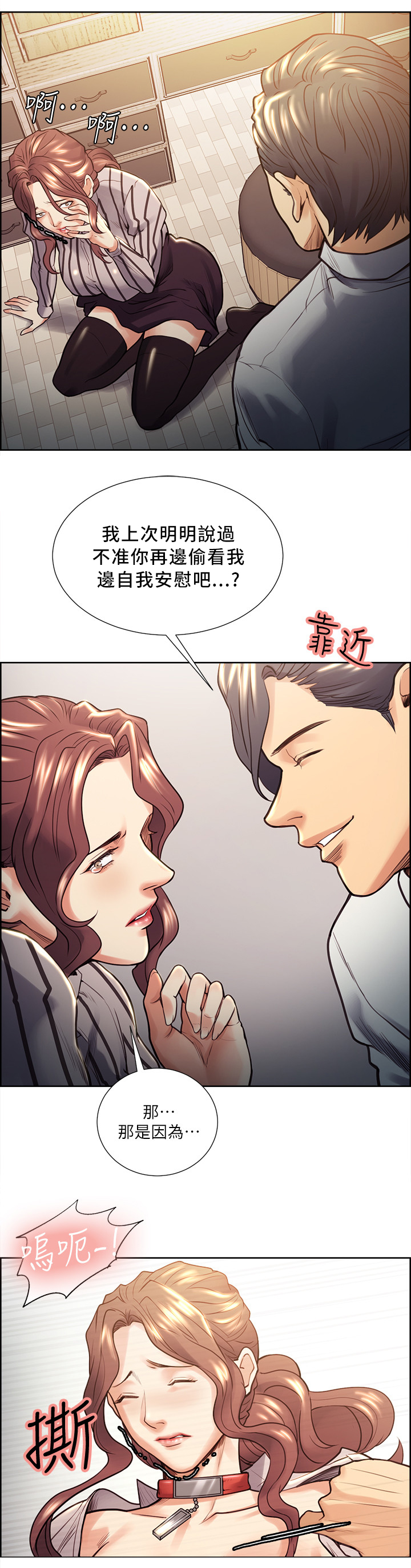 第42章：惩罚7
