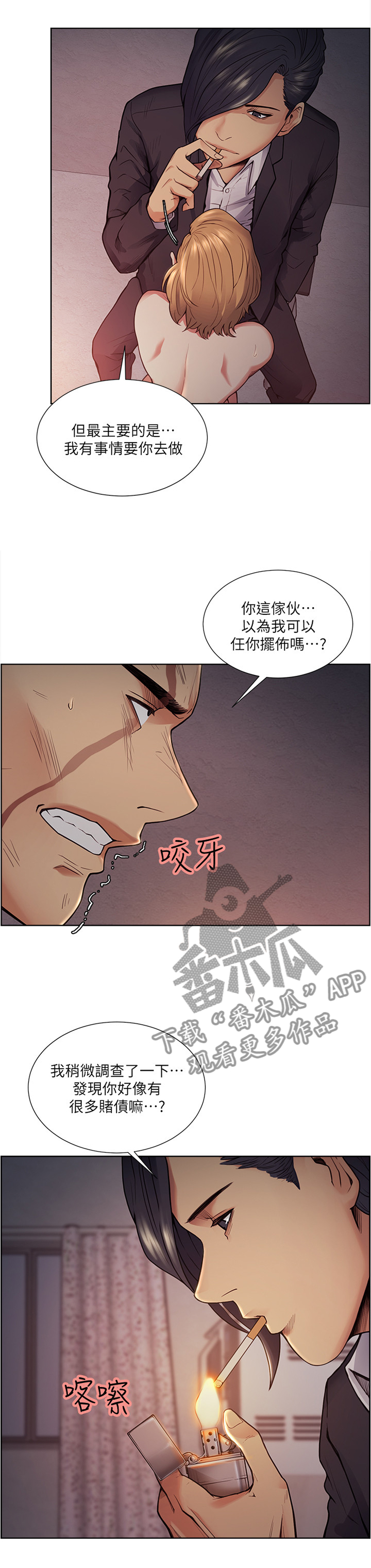 第85章：提议8