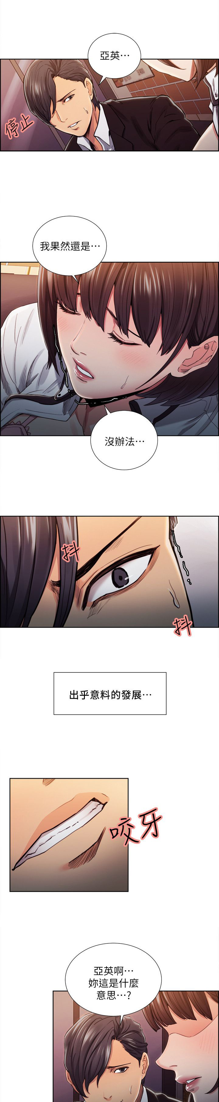 第18章：原来如此12
