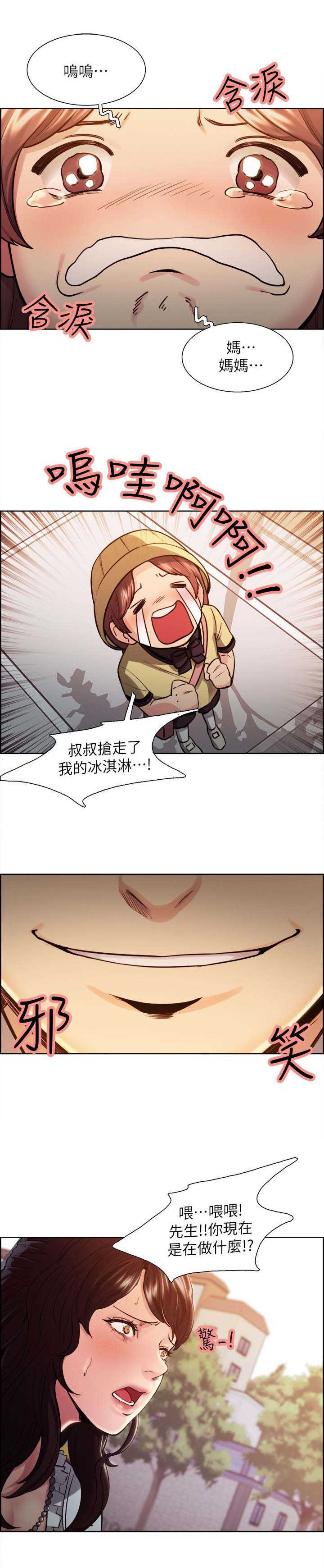 第2章：吃掉你6