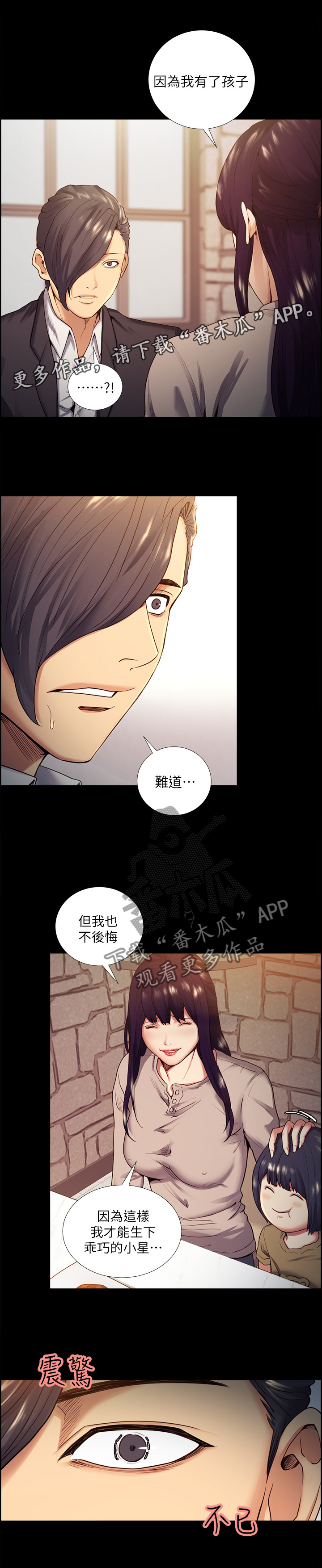 第80章：见到你很开心6
