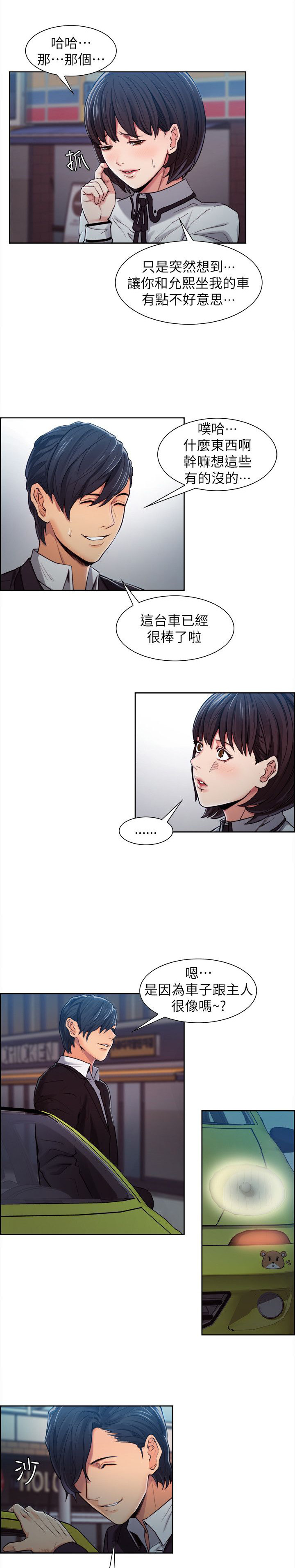 第11章：帮忙7