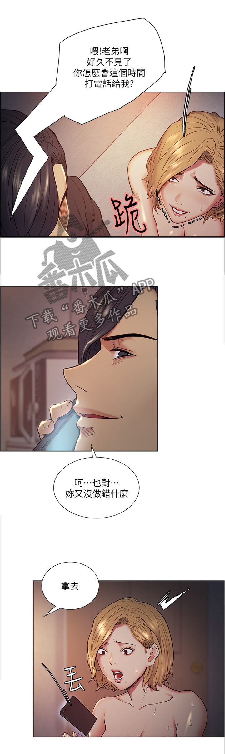 第84章：实力10