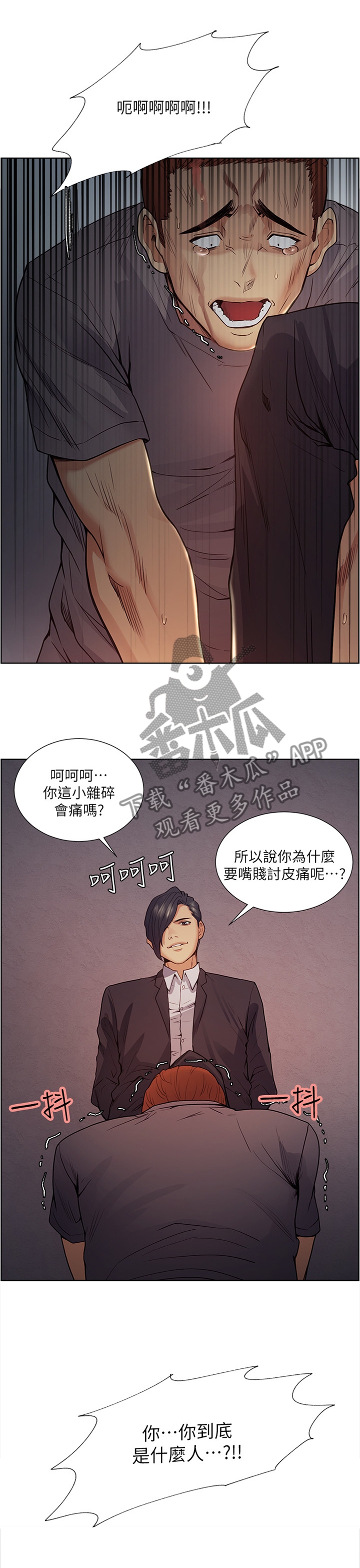 第84章：实力4