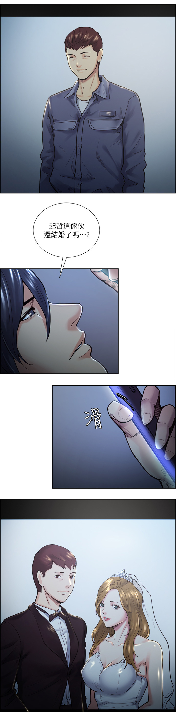 第41章：出差2