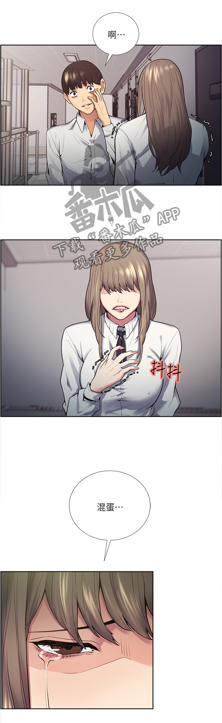 第77章：混蛋...10