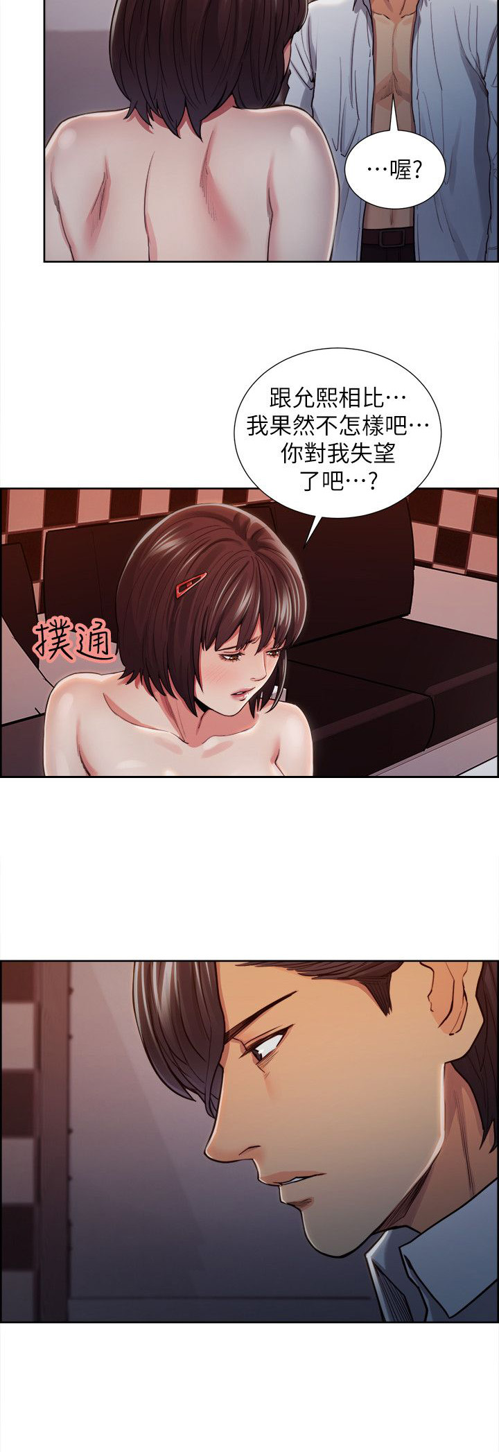 第20章：我喜欢你4
