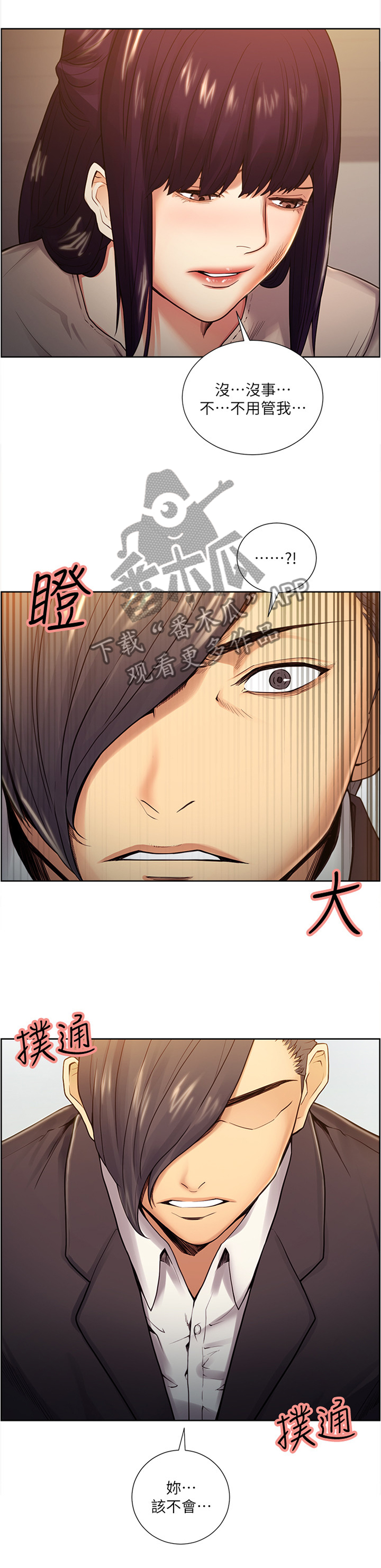 第79章：正义的英雄10