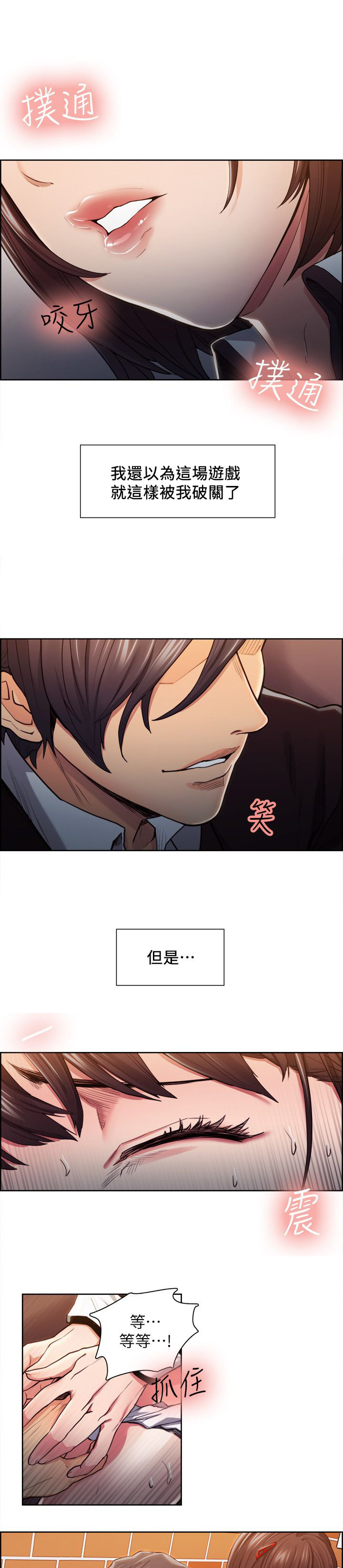 第18章：原来如此10