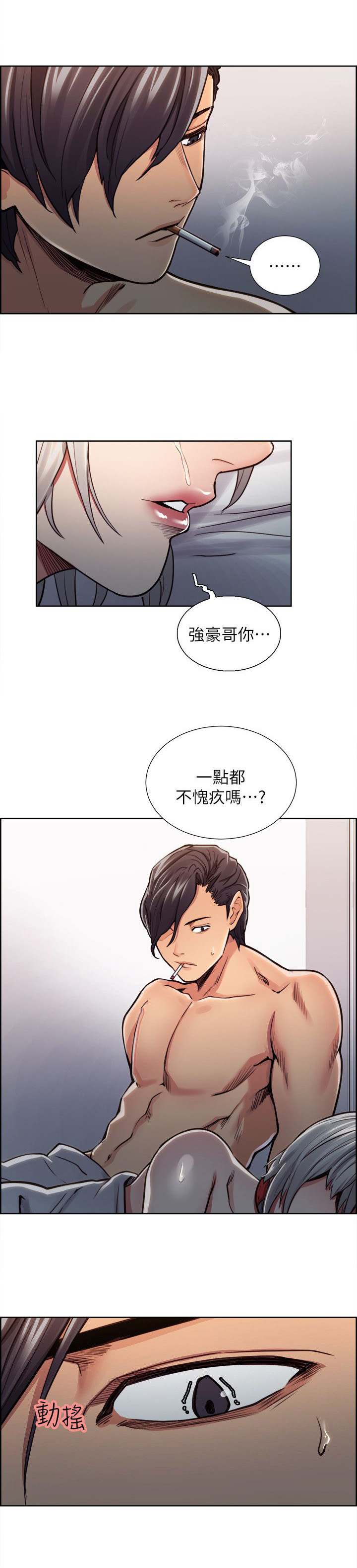 第25章：愧疚吗11