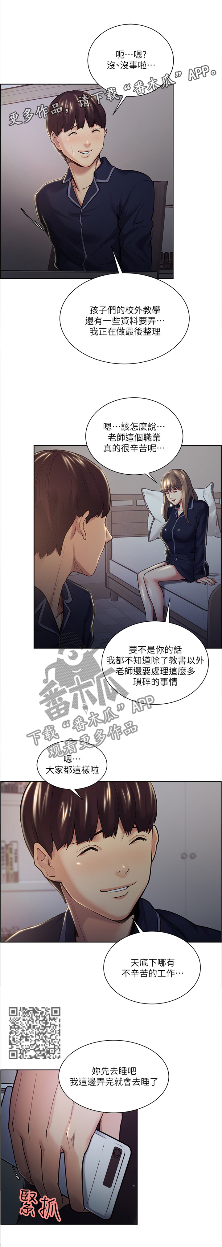 第50章：赴约4