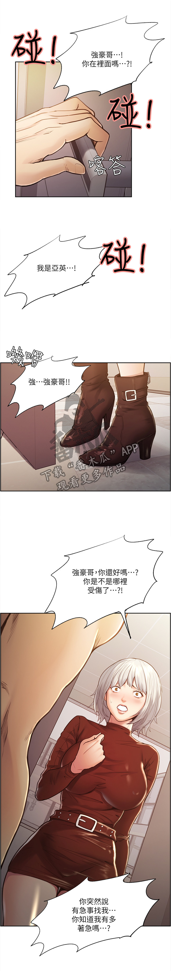 第57章：我们不是”朋友”吗8