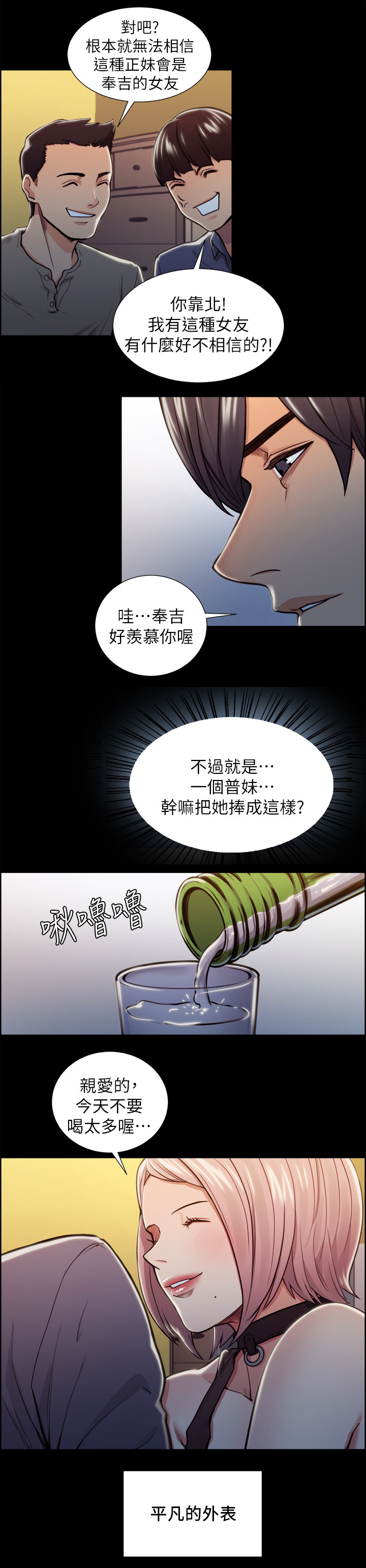 第36章：新的刺激6