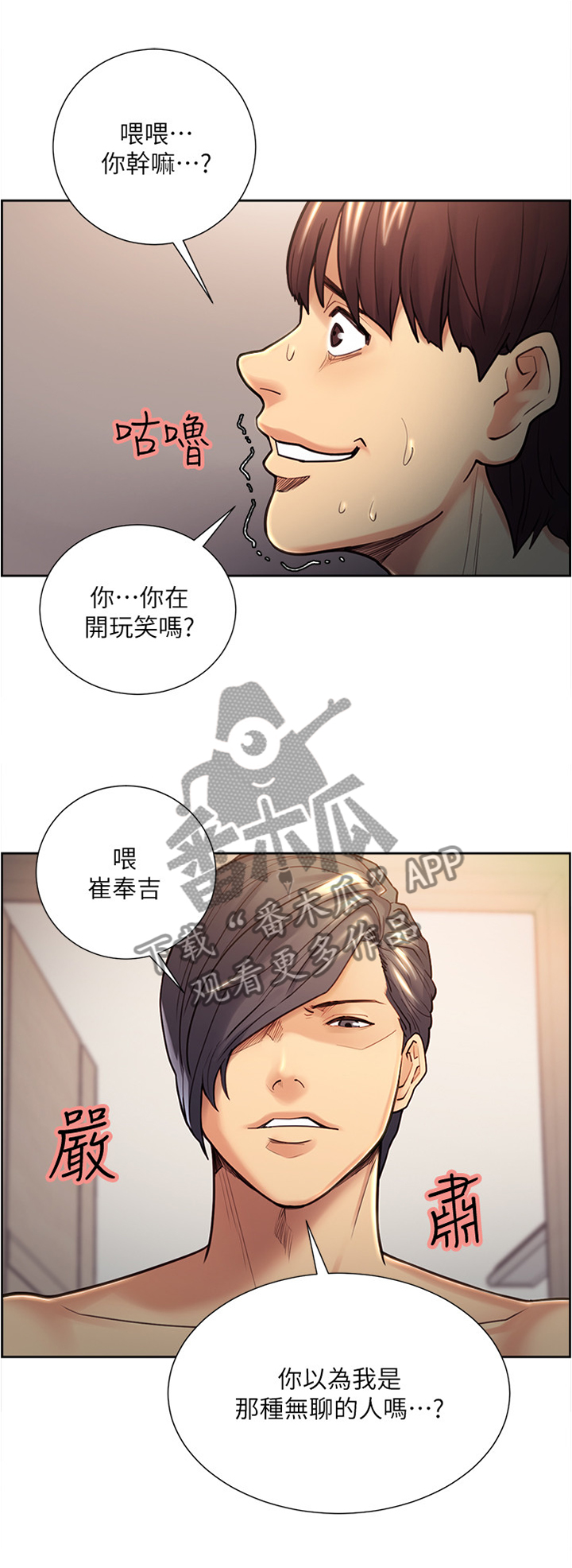 第56章：落入圈套0