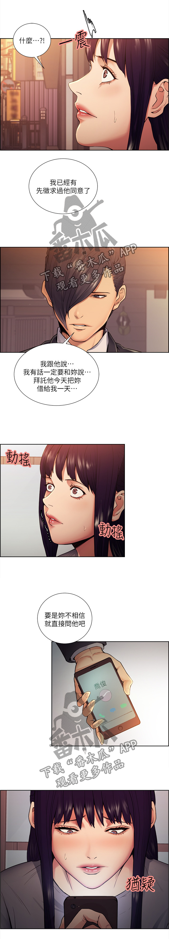 第86章：借我一天10