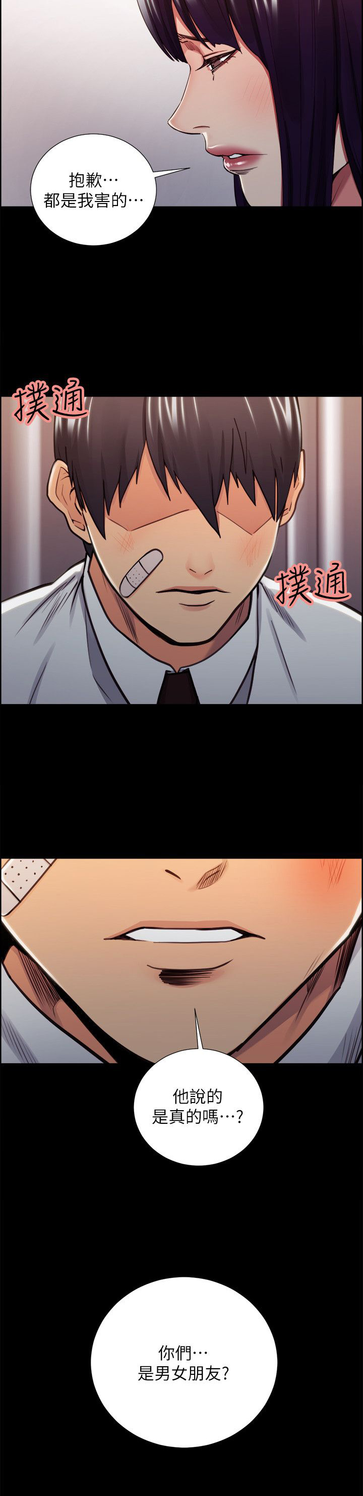 第30章：往事（五）2