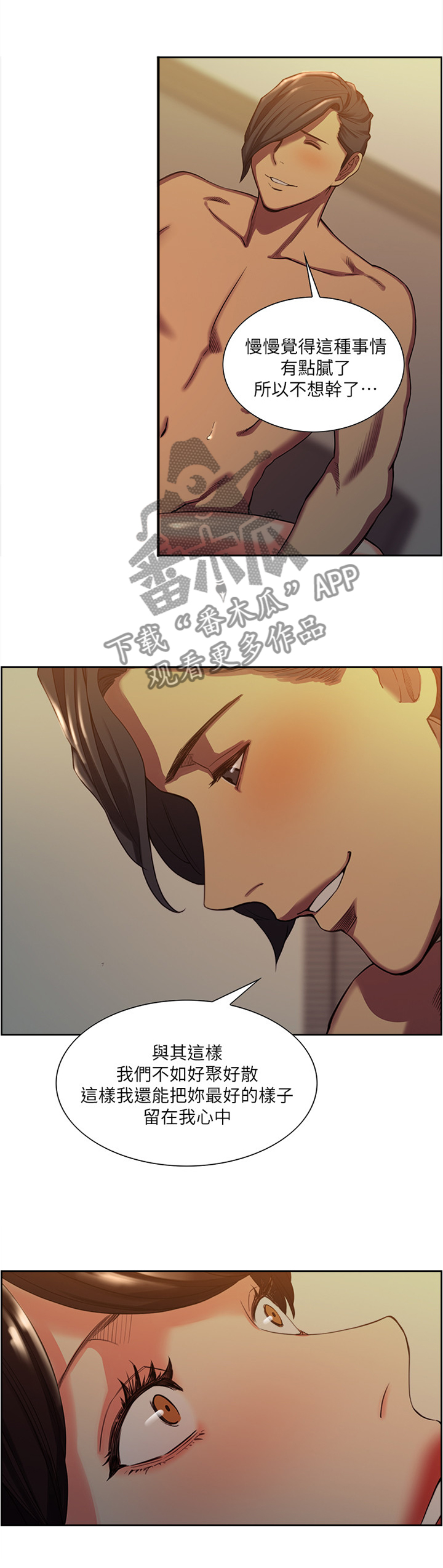 第99章：无人接听3