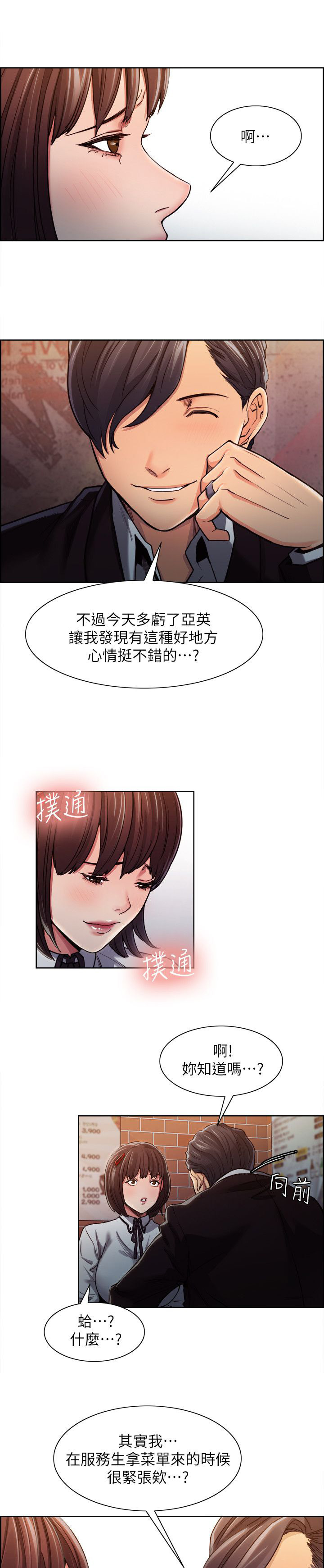 第16章：下手3