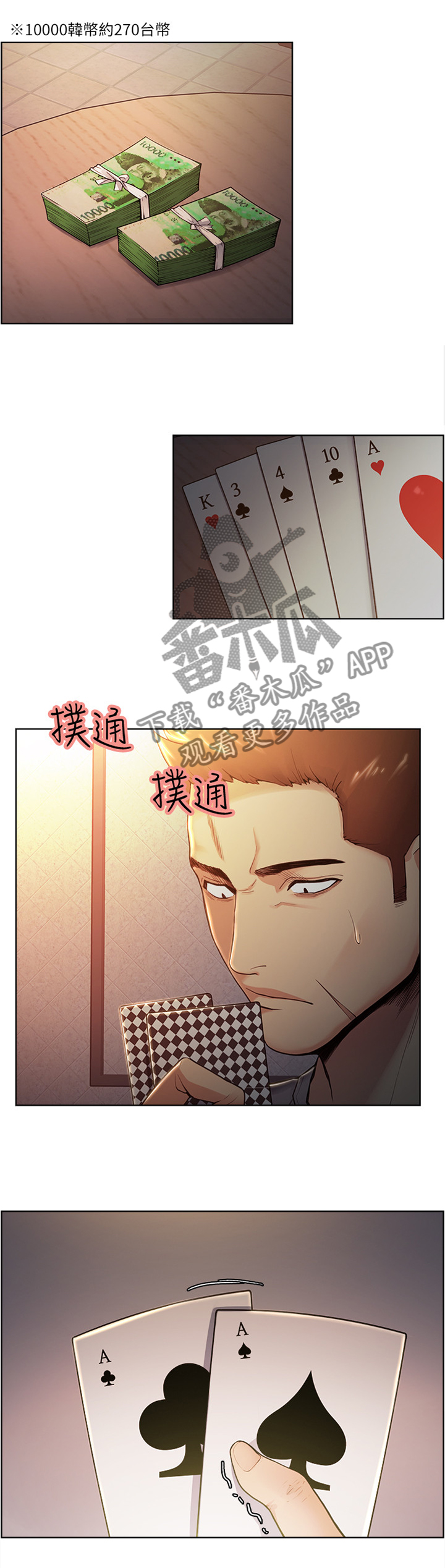 第82章：运气太差4