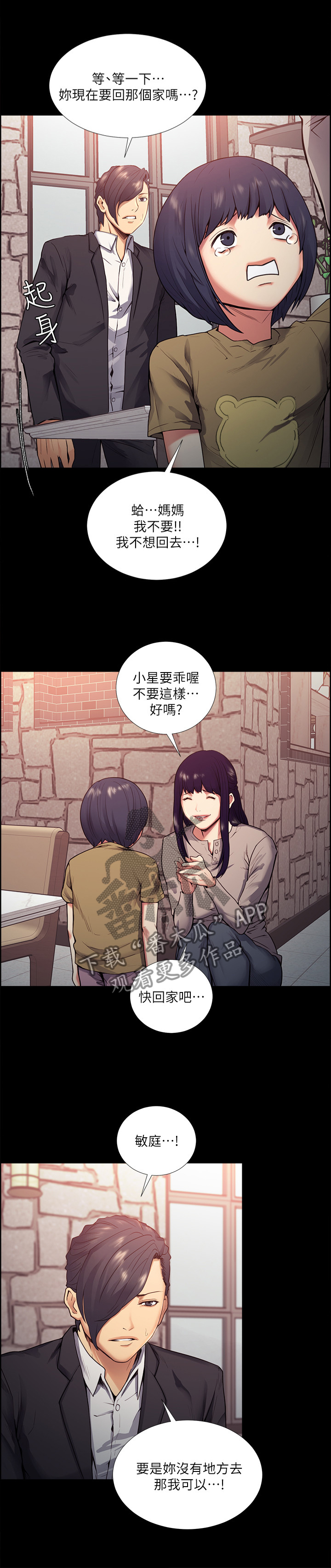 第80章：见到你很开心8