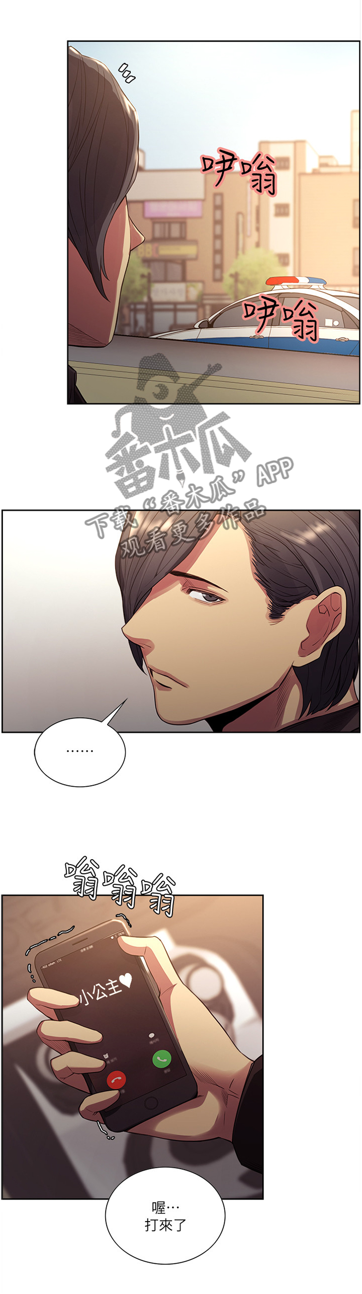 第103章：纪念日5