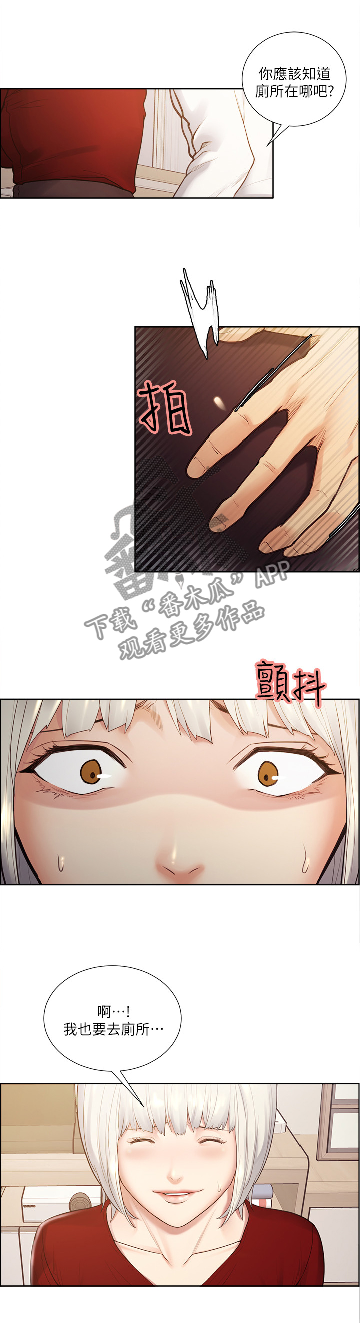 第62章：那我开动咯6