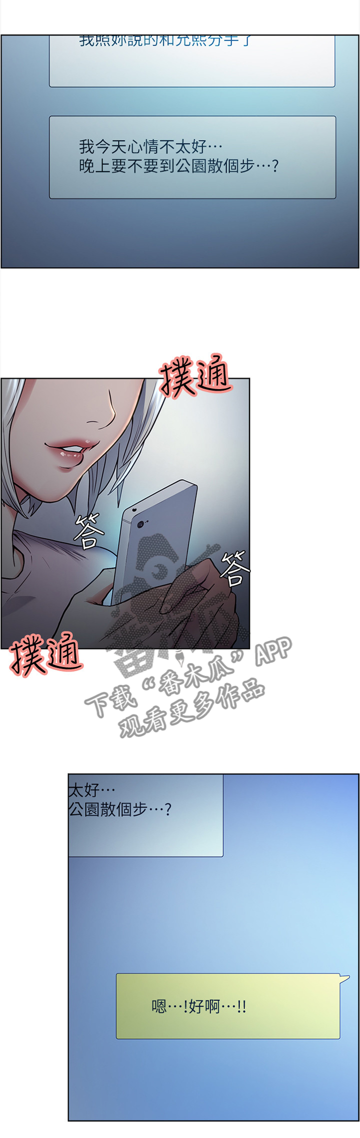 第87章：为什么呢0