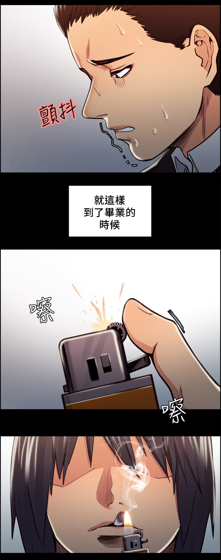 第34章：校霸2