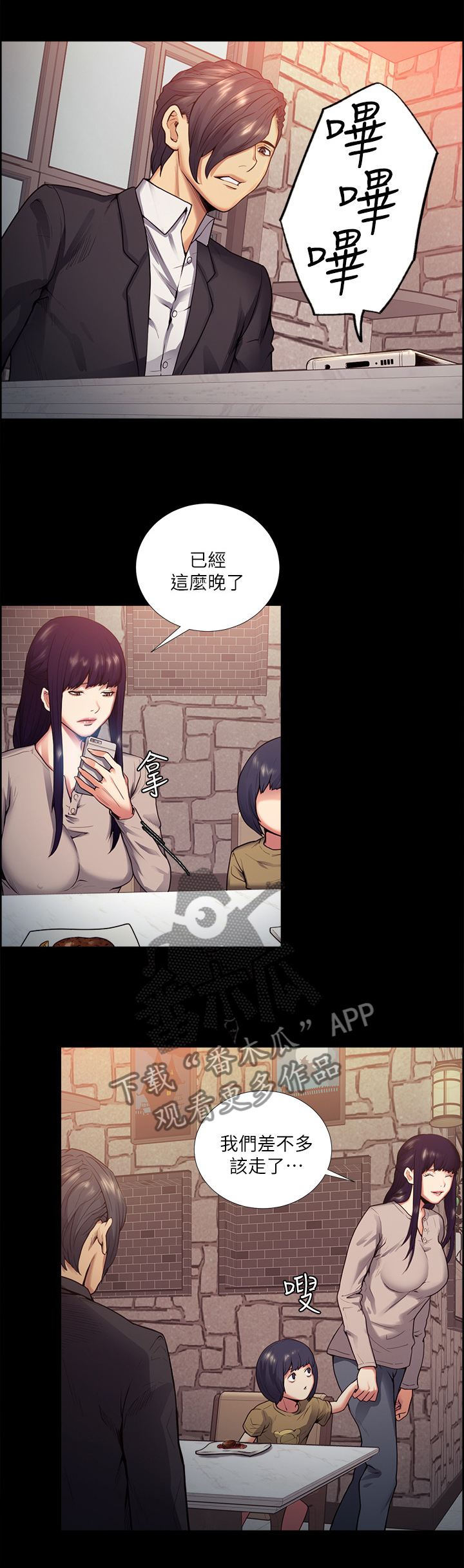 第80章：见到你很开心7