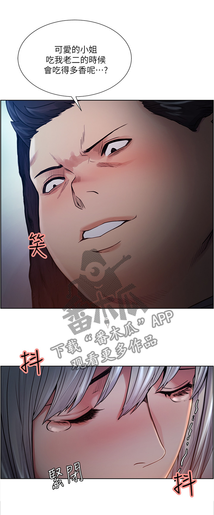 第88章：我害怕7