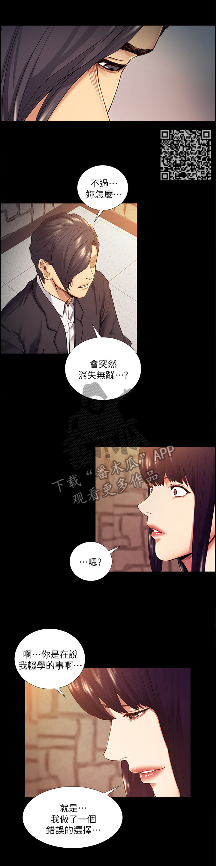 第80章：见到你很开心5