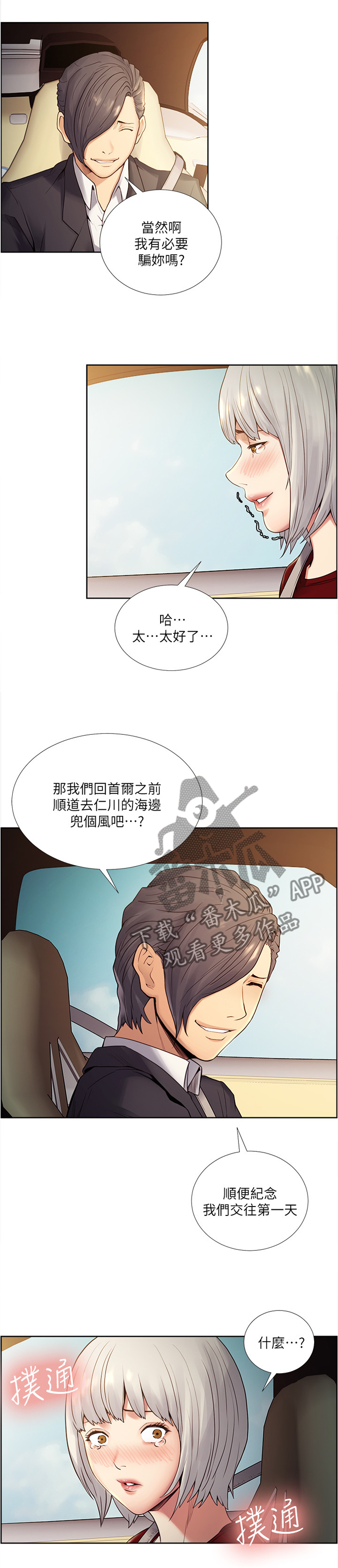 第78章：听话10