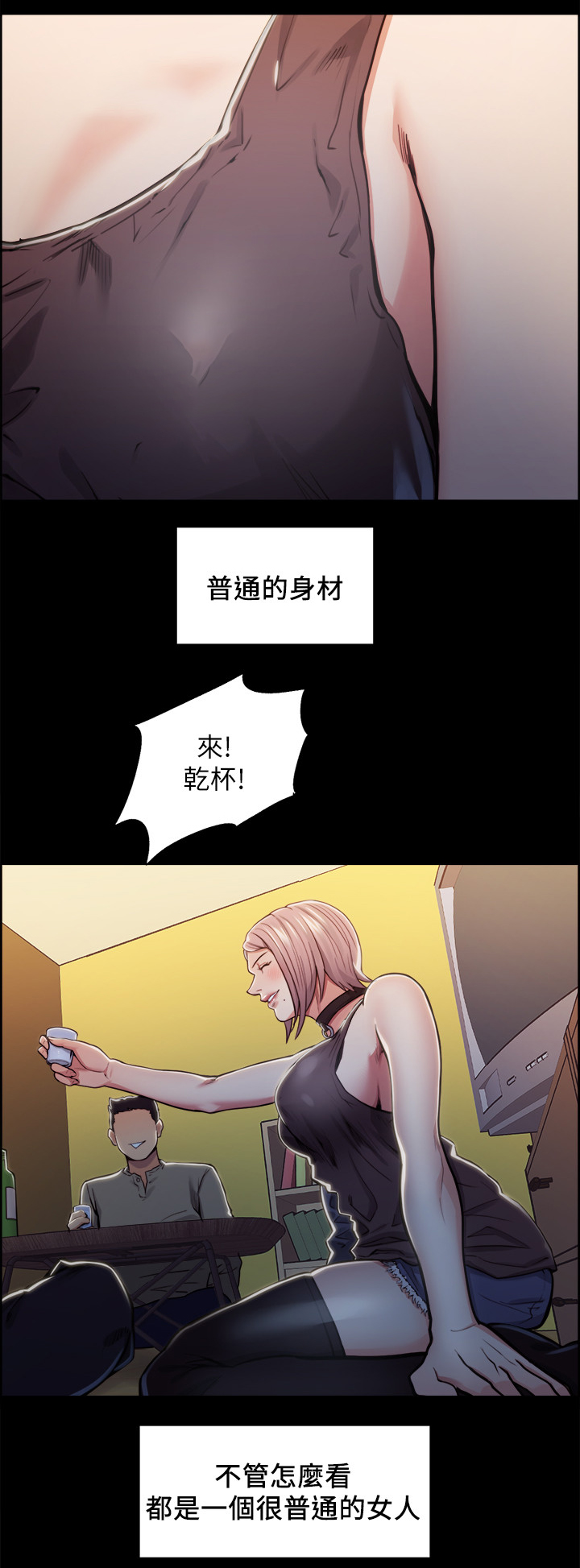 第36章：新的刺激7