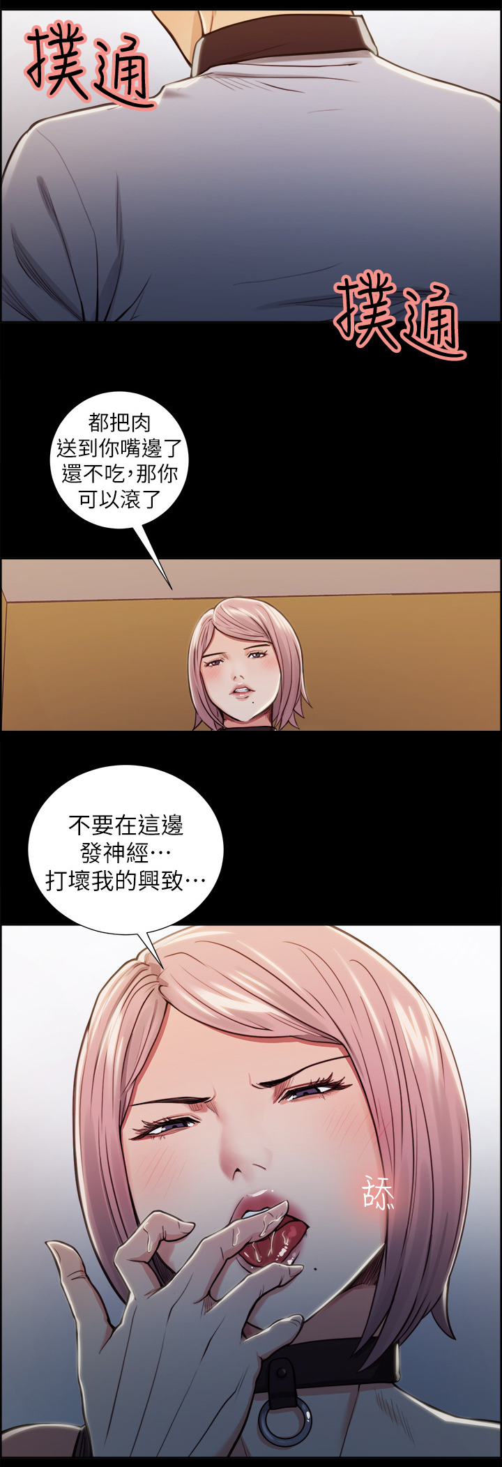 第38章：警告1